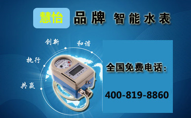 远传水表价格与材质