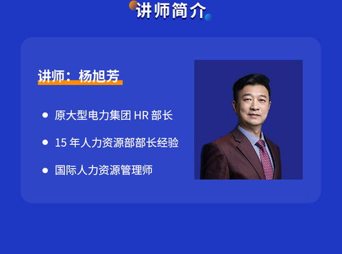 电力hr精品课 人力资源创新模式三支柱管理