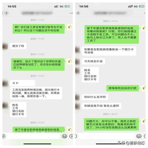 武汉纵邦人力资源拒发一员工工资 逼迫其跳入长江身亡