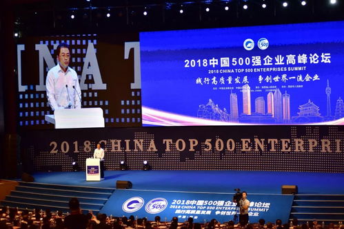 中智连续13年领航中国人力资源服务业，荣膺2018中国500强企业榜单