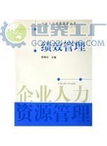 供应绩效管理在人力资源中的关键作用及优选厂家推荐