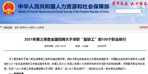 这100个职业最缺人 前十是