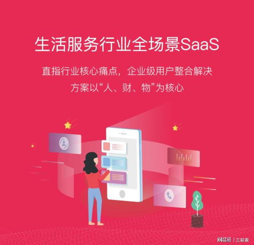 后疫情时代,三彩家按下加速键,助力中小企业迎来新变局