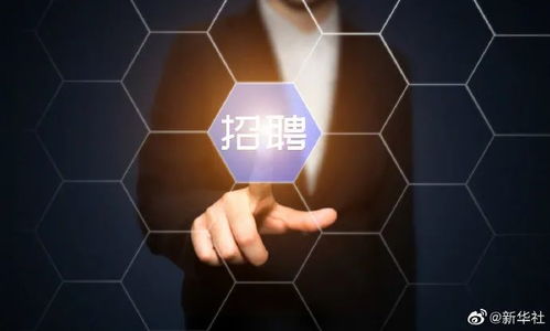 快来看,这100个职业最缺人