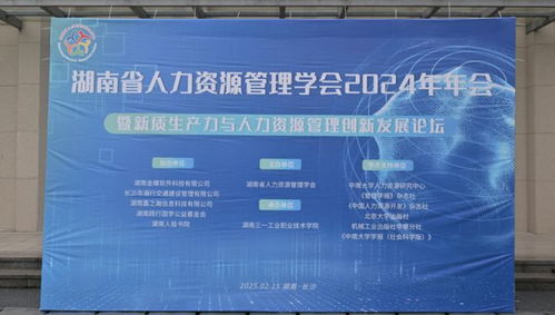 南华生物荣获 湖南省最佳人力资源管理企业