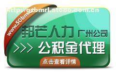 探索公积金与金融保险服务的融合 人力资源视角下的产品库解析