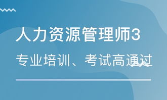 西安人力资源管理师培训 开启职业发展新篇章