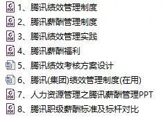 腾讯HR 以产品思维重塑人力资源管理，引领行业变革